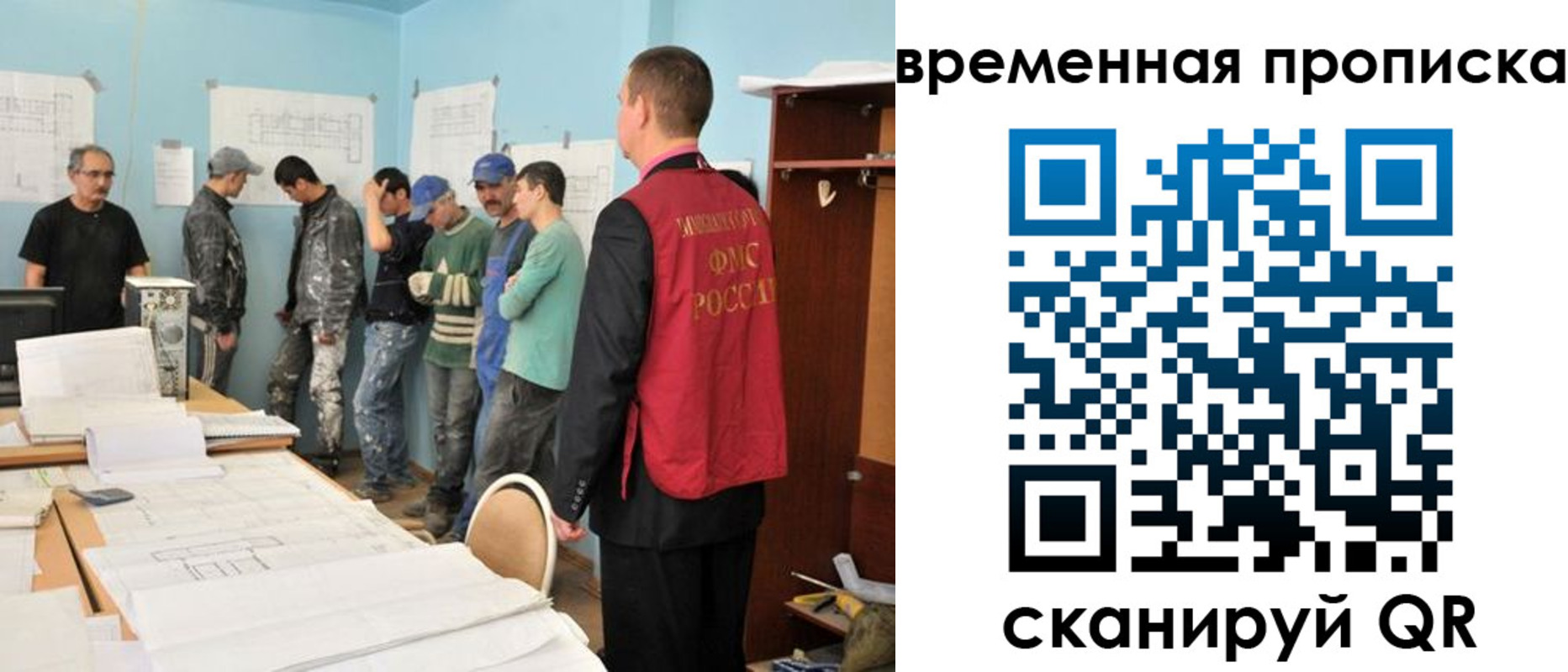 временная регистрация для всех в Курской области