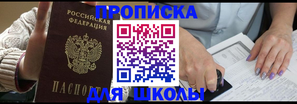 временная регистрация гарантия в Курской области