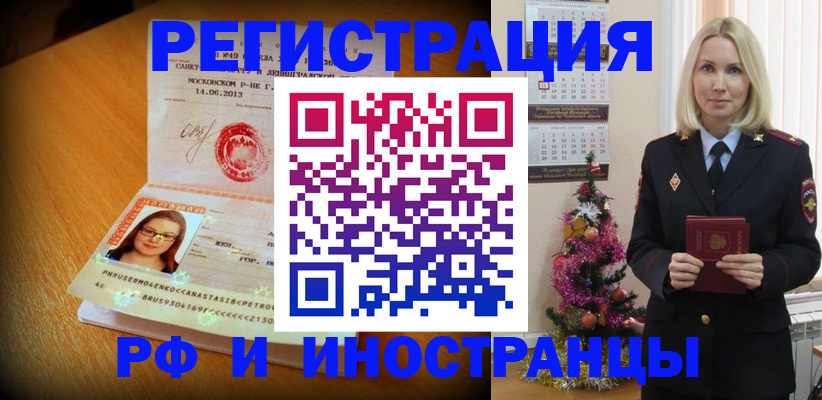 купить прописку в Курской области