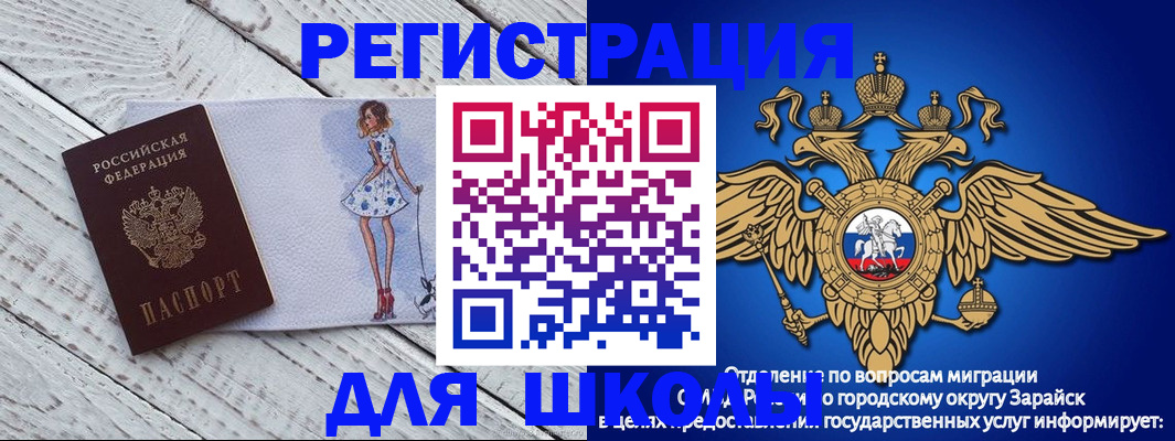 прописка паспорт в Курской области